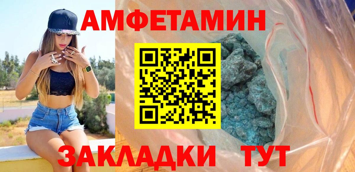 Кулебаки  АМФ 97%  АМФ  Вход с VPN  АМФЕТАМИН 
