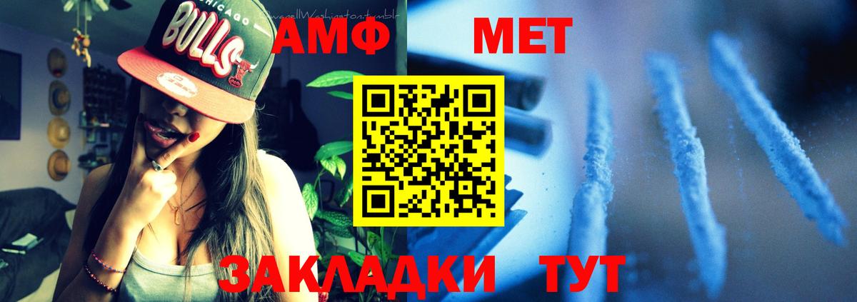 Амфетамин Розовый Кулебаки