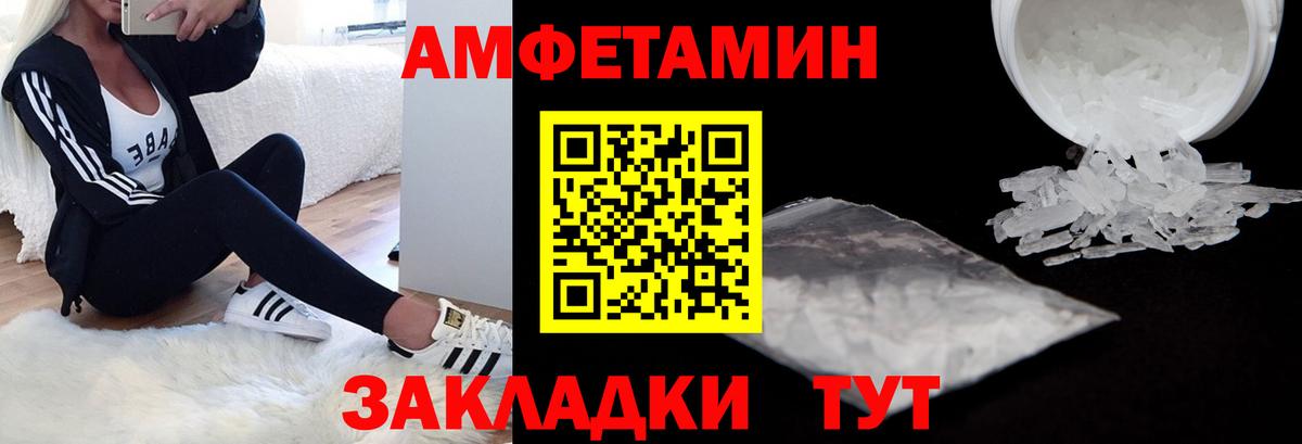 Amphetamine Розовый  Амфетамин  Кулебаки 