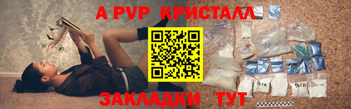 Alpha-PVP Соль Кулебаки