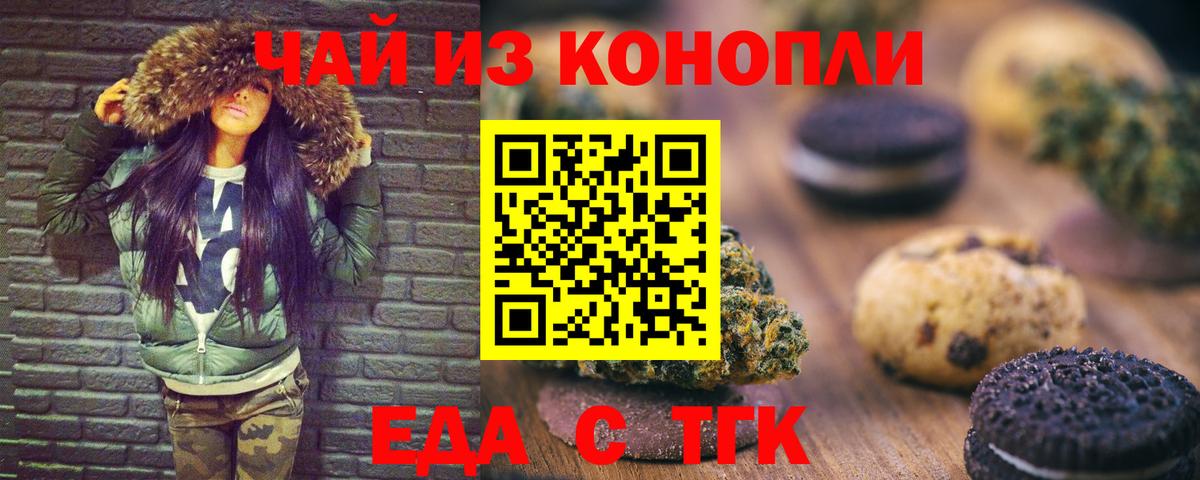 Cannafood марихуана Кулебаки