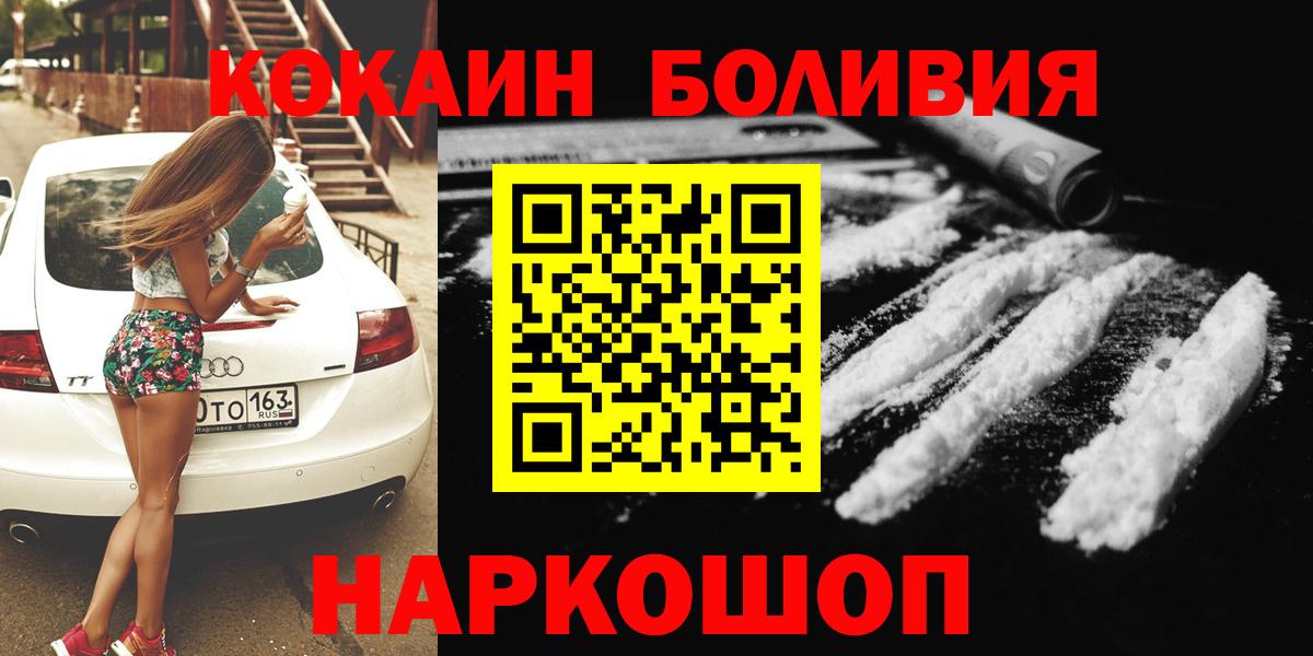 Кокаин FishScale Кулебаки
