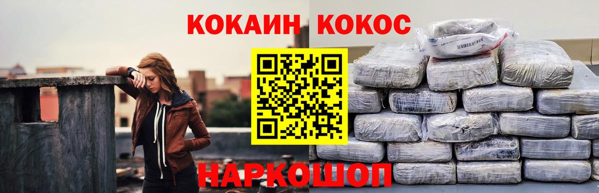 Кулебаки  Cocaine Боливия  КОКАИН 99%  Вход с VPN 