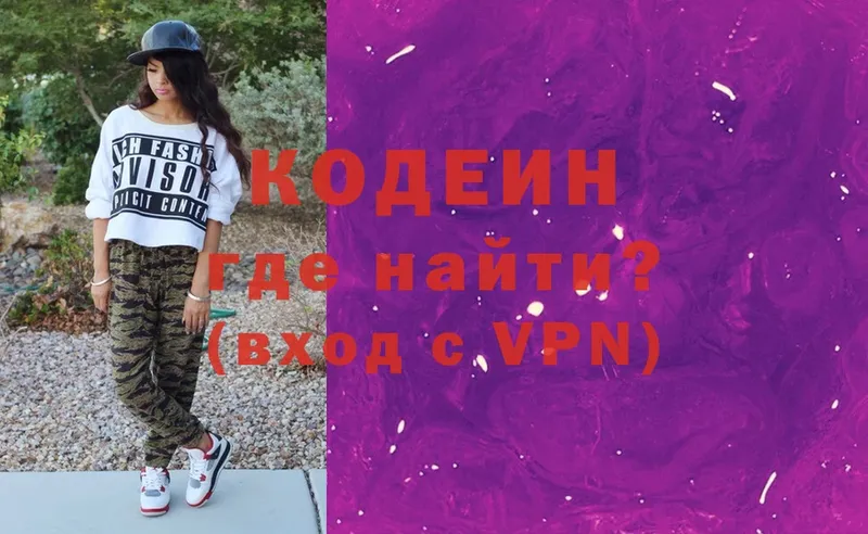 Codein Purple Drank  что такое наркотик  Кулебаки 