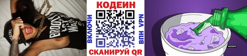 Кодеиновый сироп Lean Purple Drank  Кулебаки 