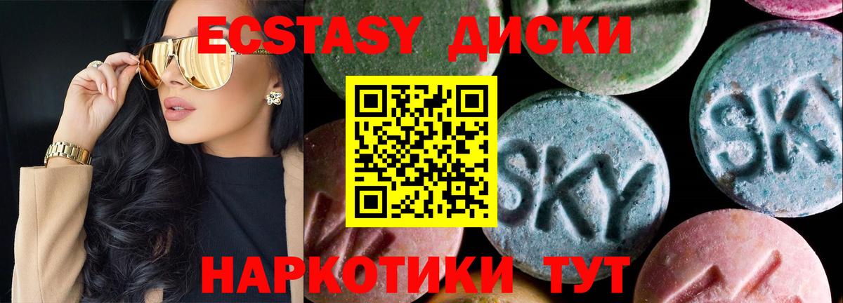 ЭКСТАЗИ ешки Кулебаки