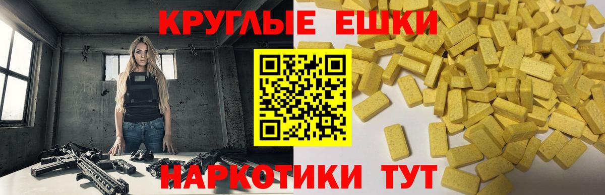 ЭКСТАЗИ ешки Кулебаки