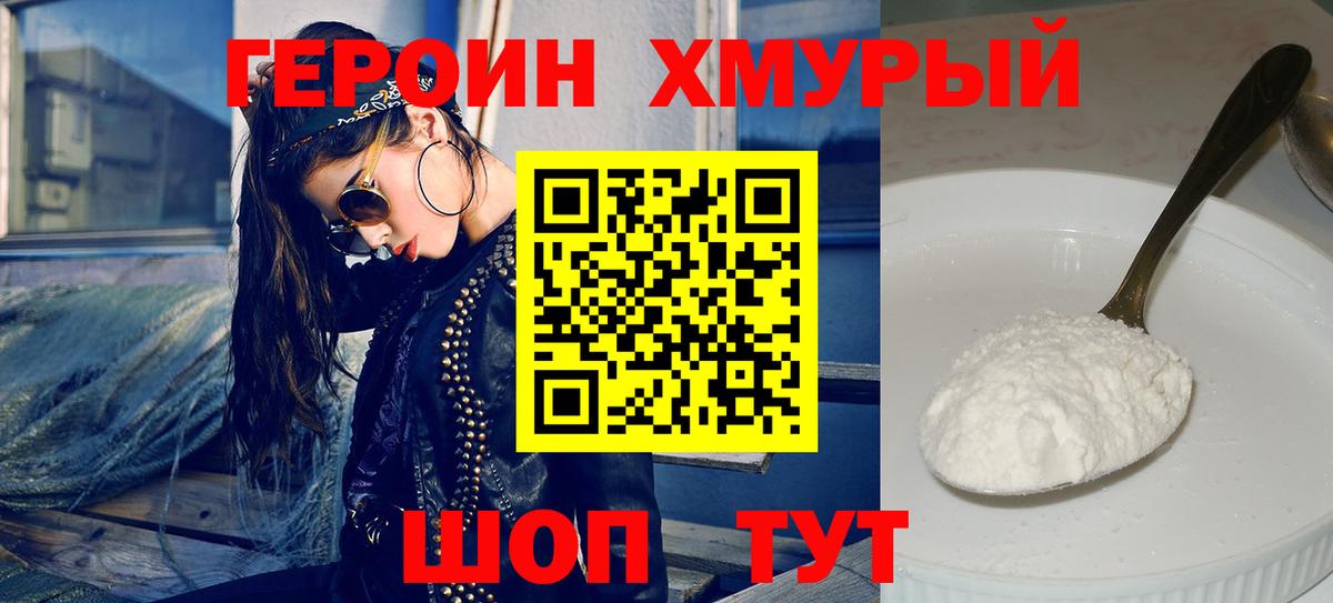 Кулебаки  Героин белый  Вход с VPN 
