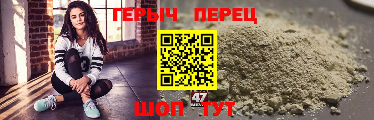 Героин хмурый  Кулебаки 