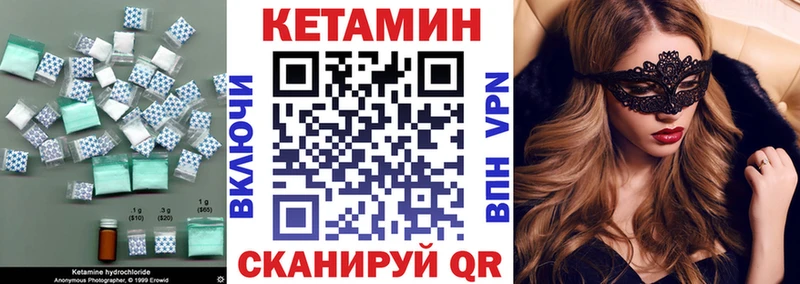 Кетамин VHQ  Кулебаки 