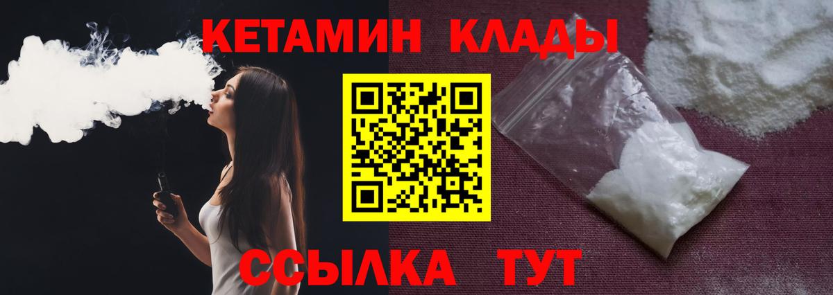 мега рабочий сайт  КЕТАМИН VHQ  Вход с VPN  Кулебаки 