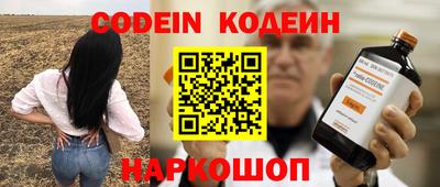 бутират Комсомольск-на-Амуре