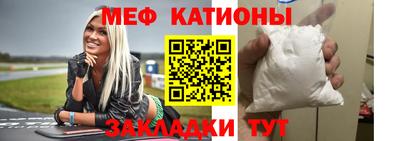 мефедрон VHQ Бийск