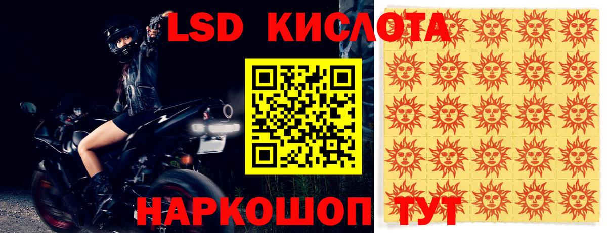 ЛСД экстази кислота Кулебаки