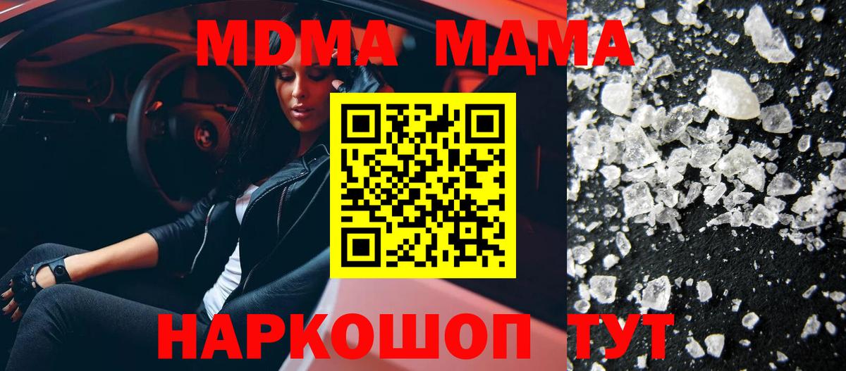 Кулебаки  МДМА молли  МДМА  Вход с VPN  MDMA Molly 