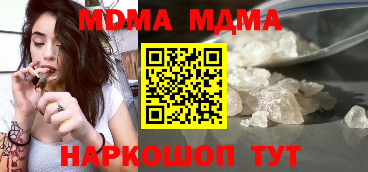 МДМА Molly  MDMA молли  МДМА  Кулебаки 