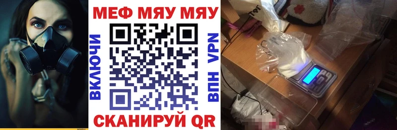 наркошоп Кулебаки МЯУ-МЯУ мука