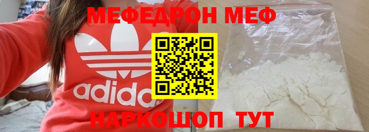 Мефедрон  МЕФ  Кулебаки  Мефедрон VHQ  Меф мяу мяу 