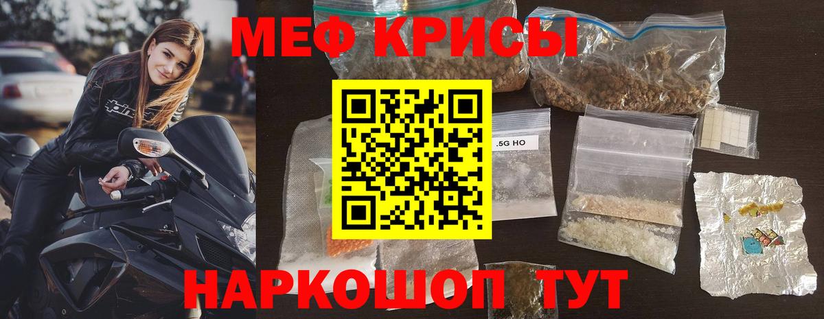 Меф Кулебаки