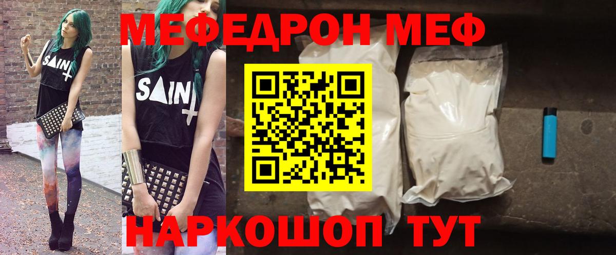 Кулебаки  Меф 4 MMC  Меф мяу мяу  цены наркотик  Вход с VPN 
