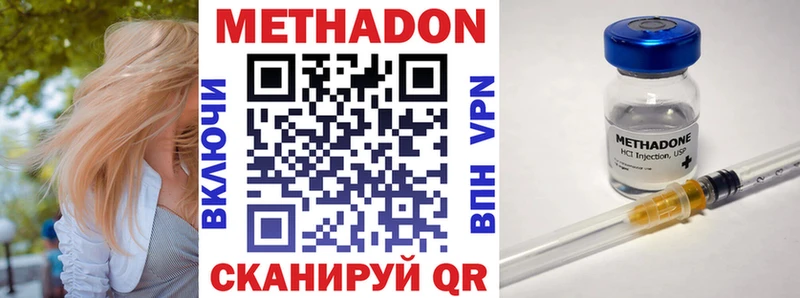 Метадон VHQ  купить  цена  Кулебаки 
