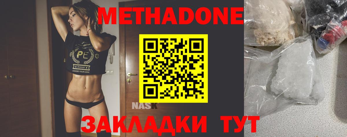 МЕТАДОН VHQ Кулебаки