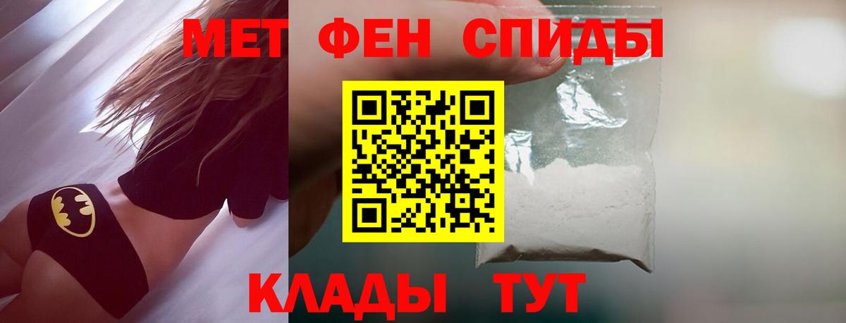 Первитин кристалл  Вход с VPN  Кулебаки 