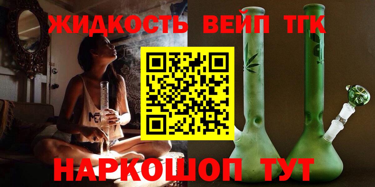 ТГК вейп Кулебаки