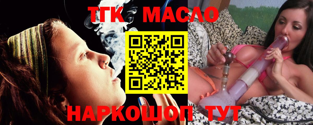 ТГК вейп с тгк  Кулебаки 