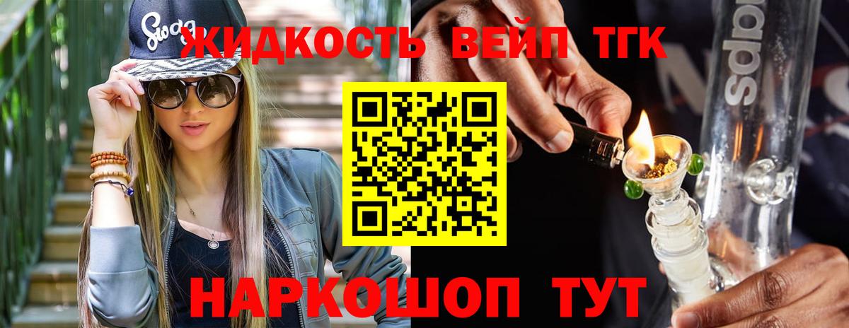 Дистиллят ТГК THC oil Кулебаки